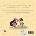 Osama & Naya Clean Up أسامة ونايا ينظّفان البيت Nour Publishing