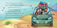 Osama & Naya Go Camping أسامة ونايا في البر Nour Publishing