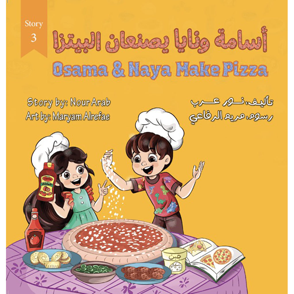 Osama & Naya Make Pizza أسامة ونايا يصنعان البيتزا Nour Publishing