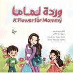 A Flower for Mommy وردة لماما Nour Publishing