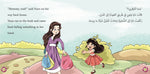 A Flower for Mommy وردة لماما Nour Publishing