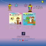 Ramadan is Love رمضان محبة Nour Publishing