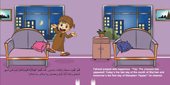 Ramadan is Love رمضان محبة Nour Publishing