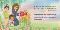 The Thirsty Cactus الصبارة العطشى Nour Publishing