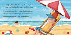 Dahi and the Pirates ضاحي والقرصان Nour Publishing