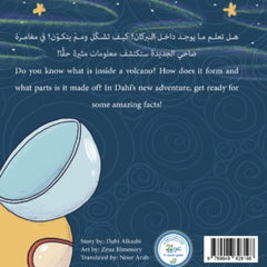 A Day Inside a Volcano يوم داخل البركان Nour Publishing