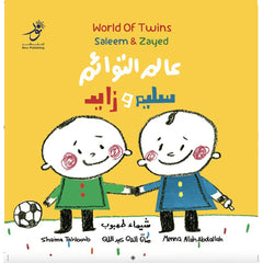 World of Twins عالم التّوائم Nour Publishing