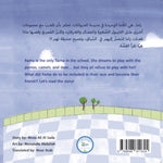 Rama the Llama اللاما راما Nour Publishing