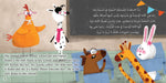 Rama the Llama اللاما راما Nour Publishing