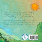 My Colorful Life حياتي الملونة Nour Publishing