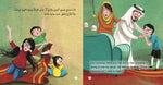 My Colorful Life حياتي الملونة Nour Publishing