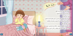 Copy of Sabir’s Paradise جنة صابر Nour Publishing