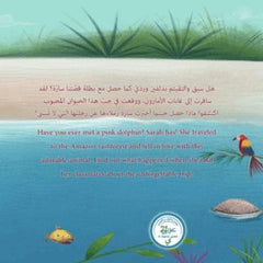 Sarah and the Pink Dolphin سارّة والدّلفين الورديّ Nour Publishing
