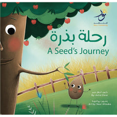 A Seed’s Journey رحلة بذرة Nour Publishing