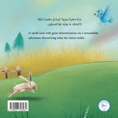 A Seed’s Journey رحلة بذرة Nour Publishing