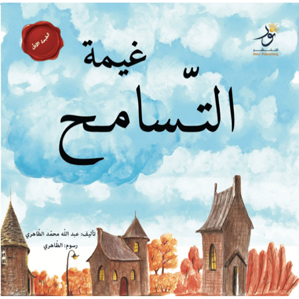 Discovering Electricity اكتشاف الكهرباء Nour Publishing