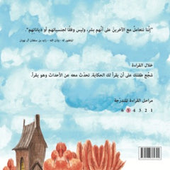 Discovering Electricity اكتشاف الكهرباء Nour Publishing
