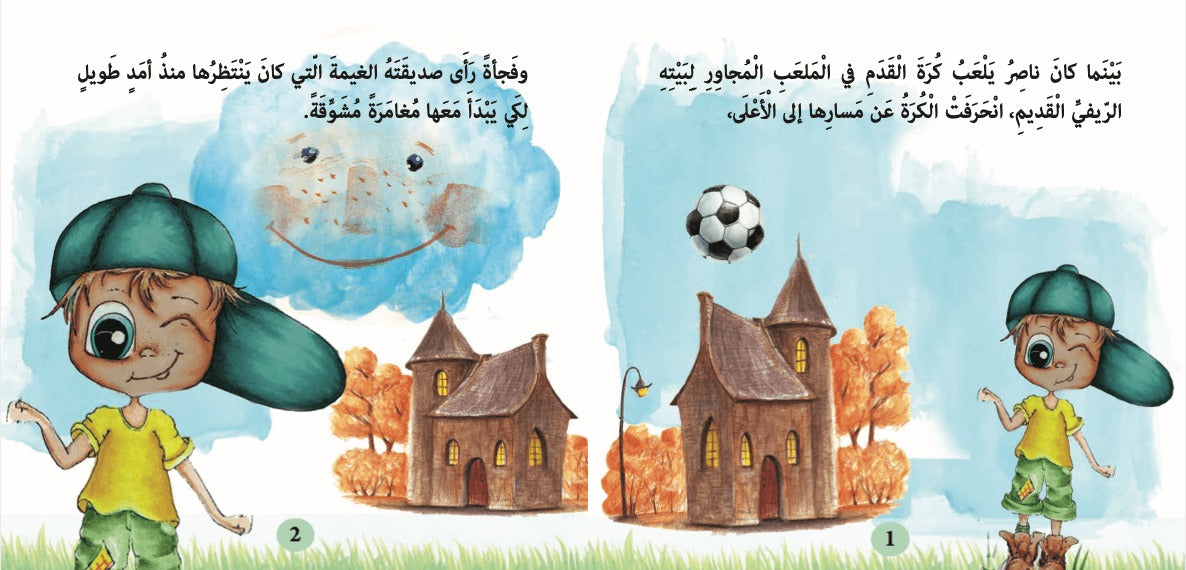 Discovering Electricity اكتشاف الكهرباء Nour Publishing