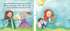 طائر العيد Eid Bird Nour Publishing