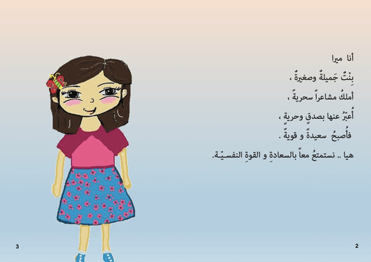 Copy of اكتشاف الكهرباء  Discovering Electricity Nour Publishing