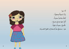 Copy of اكتشاف الكهرباء  Discovering Electricity Nour Publishing