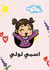 لماذا رحلت مربيتي أمينة Nour Publishing