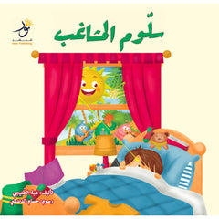سلوم المشاغب Nour Publishing