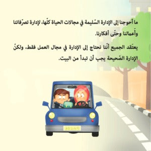 سلوم المشاغب Nour Publishing