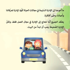 سلوم المشاغب Nour Publishing