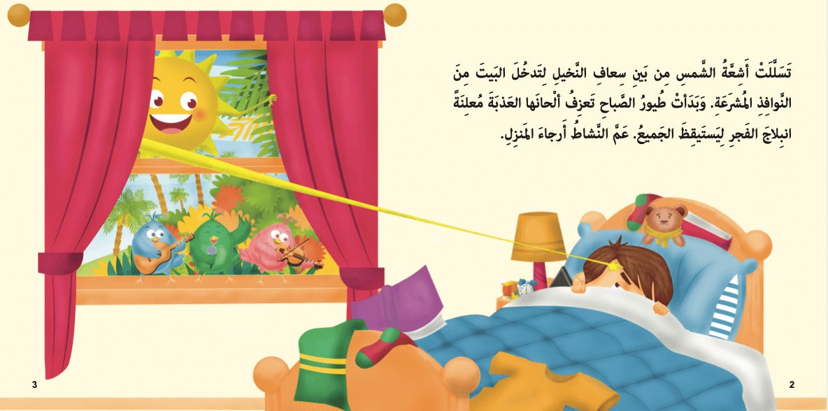 سلوم المشاغب Nour Publishing