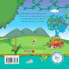 جميلة كما أنا Nour Publishing