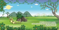 جميلة كما أنا Nour Publishing