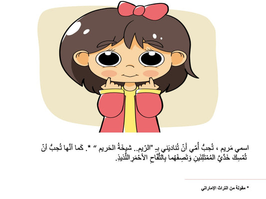 خدود البنات Nour Publishing