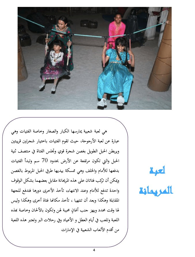 نسيم الزمان مع جهان Nour Publishing