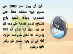هزاع فارس الفضاء Nour Publishing
