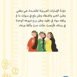 لوحة الثاني من ديسمبر Nour Publishing