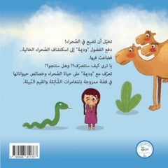 وديمة الفضولية Nour Publishing