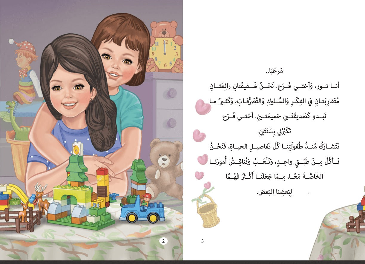 رسالة من أخي Nour Publishing