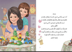 رسالة من أخي Nour Publishing