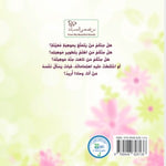 من قص شعري الطويل Nour Publishing