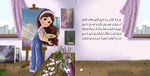 من قص شعري الطويل Nour Publishing