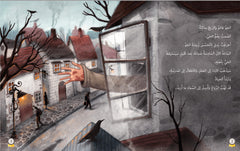 أمنيات طائرة Nour Publishing