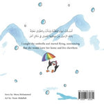 Lulu and the Fancy Umbrella لولو و المظلة العجيبة Nour Publishing