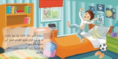 رحلة رمزي Nour Publishing