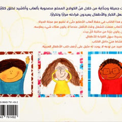 ألعاب الأصابع Nour Publishing