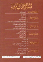 متون طالب العلم | Mutun talib al ilm AL WALEED BOOKSHOP