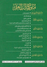 متون طالب العلم | Mutun talib al ilm AL WALEED BOOKSHOP