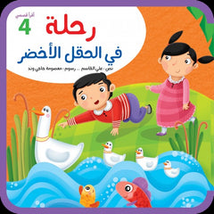 أقرأ قصصي / 4 كتب فوم اسفنجية Mahroon