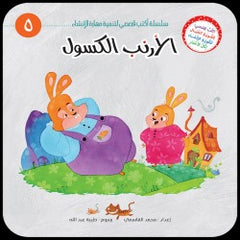 سلسلة أكتب قصصي / 6 أجزاء Mahroon