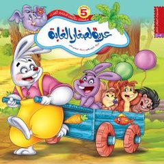 سلسلة حكايات النحلة الخضراء/ 6 أجزاء Mahroon